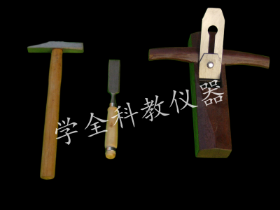 刨、銼、鴨嘴錘
